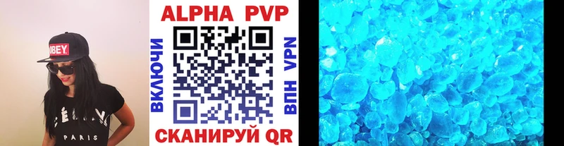 Альфа ПВП Соль  площадка официальный сайт  Чебоксары 