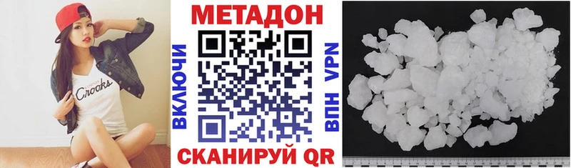 где можно купить наркотик  Чебоксары  МЕТАДОН кристалл 